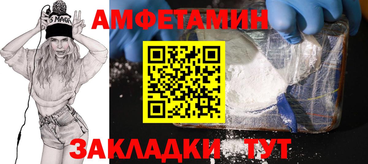 Амфетамин Premium Кириши