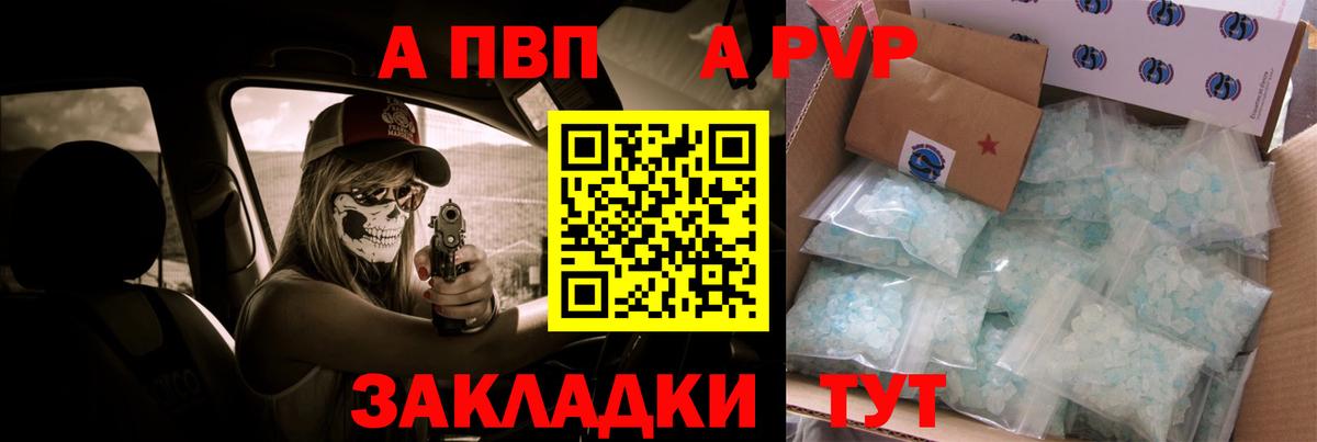 APVP VHQ  APVP СК  Вход с VPN  дарнет шоп  Alpha-PVP Соль  Кириши 