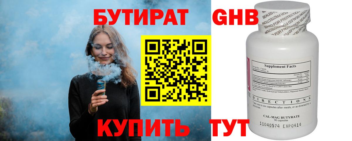 Кириши  Бутират оксана  Бутират  Вход с VPN 