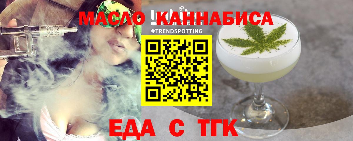 Печенье с ТГК конопля  Вход с VPN  Кириши 