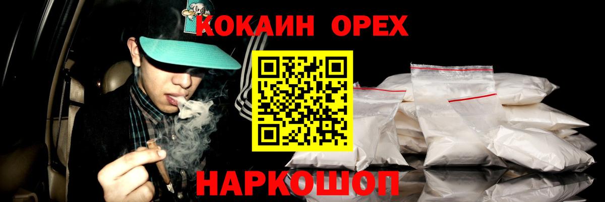 закладки  Cocaine  Вход с VPN  Кириши  COCAIN FishScale  КОКАИН 99% 