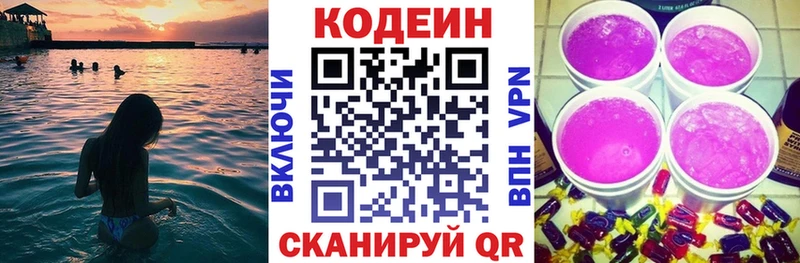 хочу наркоту  Кириши  Кодеиновый сироп Lean напиток Lean (лин) 