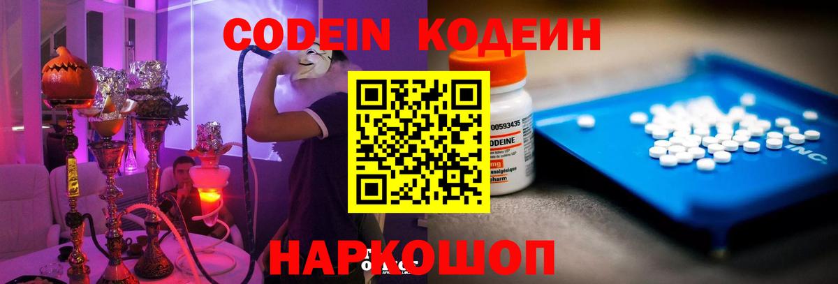 Кириши  Кодеиновый сироп Lean напиток Lean (лин)  Вход с VPN  Кодеин напиток Lean (лин) 