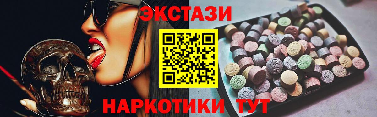 ЭКСТАЗИ mix  Ecstasy MDMA  Ecstasy  Кириши  Вход с VPN 