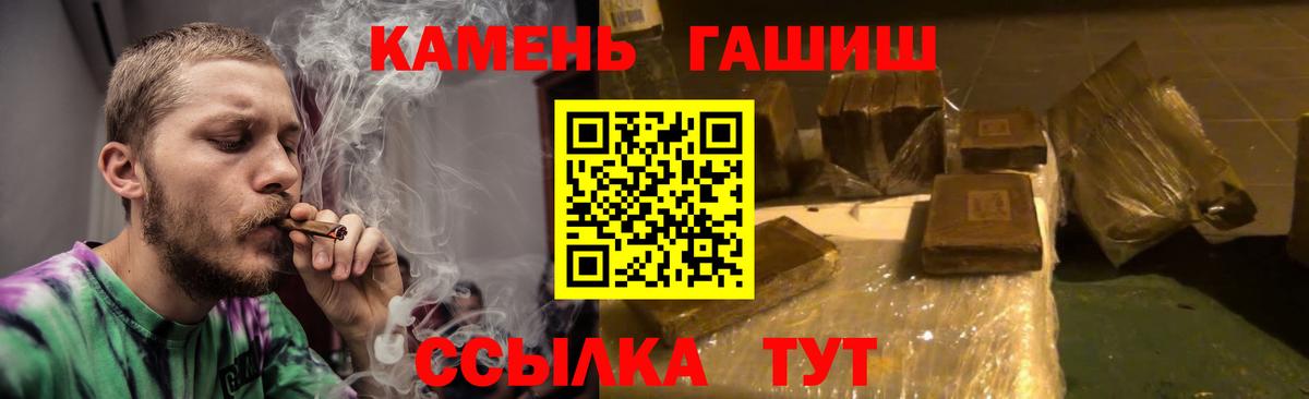 ГАШИШ  ГАШ 40% ТГК  Вход с VPN  Гашиш ice o lator  Кириши 