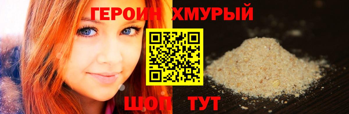ГЕРОИН  Вход с VPN  Кириши  Героин Афган 