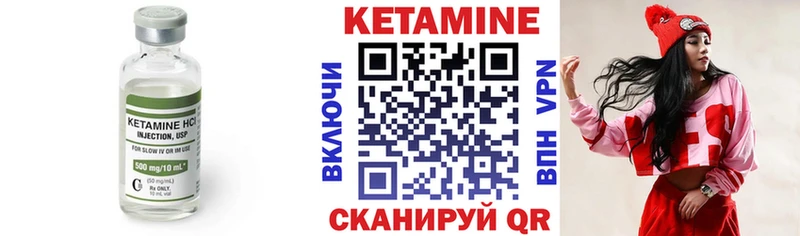 Кетамин VHQ  Кириши 