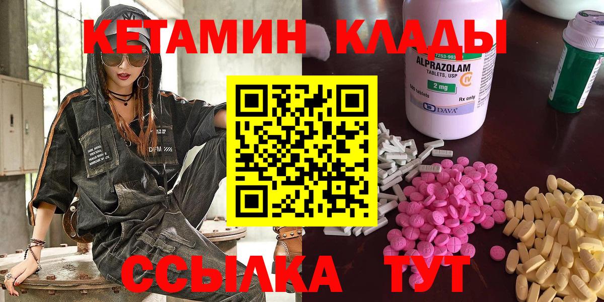 Кетамин VHQ Кириши