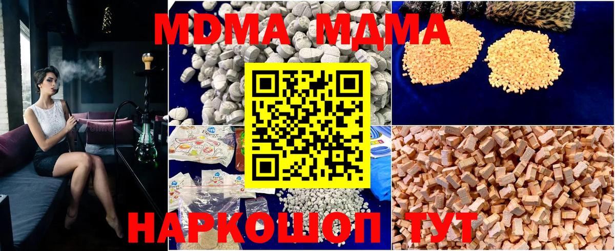 Кириши  МДМА  Вход с VPN  МДМА Molly 