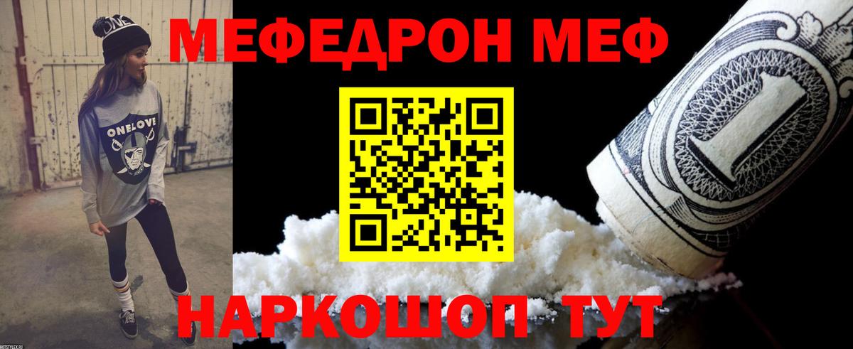 МЕФ мука  Меф  Вход с VPN  Мефедрон  Кириши  магазин  наркотиков  МЕФ 4 MMC 