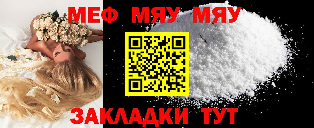 Мефедрон кристаллы Кириши