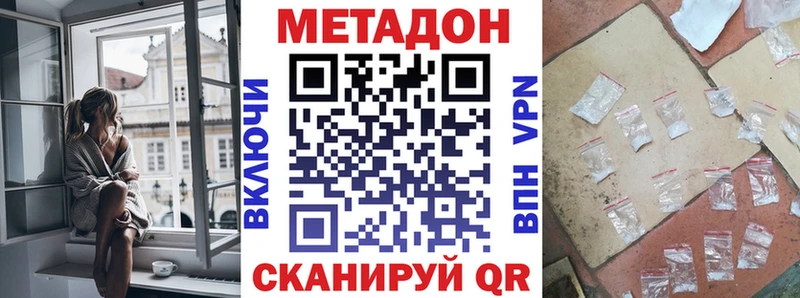 МЕТАДОН VHQ Кириши