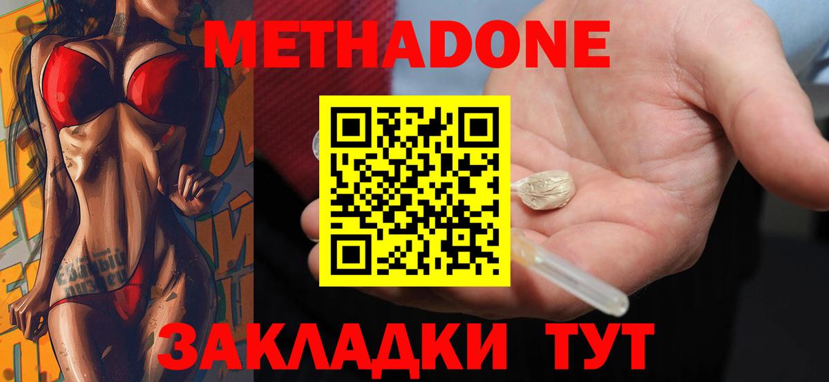 Кириши  МЕТАДОН VHQ  kraken зеркало  Вход с VPN 