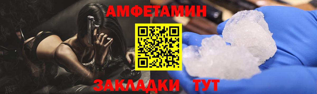 МЕТАМФЕТАМИН кристалл  Первитин  Кириши  Вход с VPN 