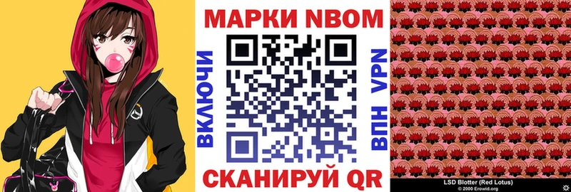 Марки NBOMe 1,8мг  где можно купить наркотик  Кириши 