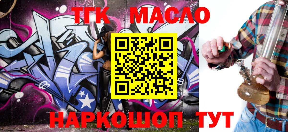 купить   Вход с VPN  Кириши  ТГК вейп с тгк 