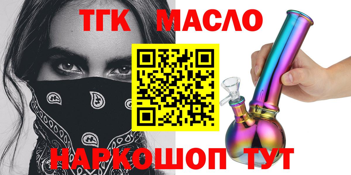 ТГК вейп с тгк Кириши